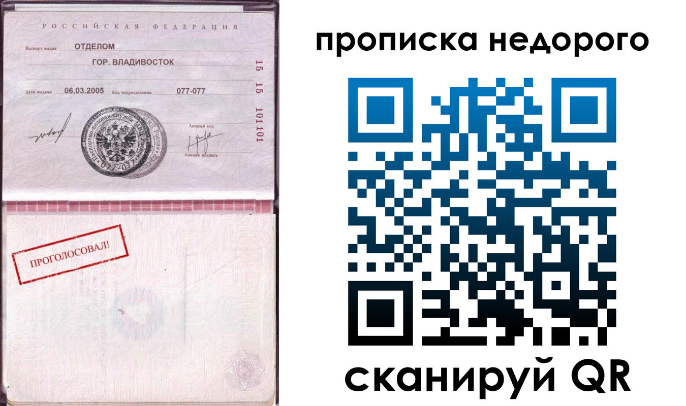 где прописаться в Осе