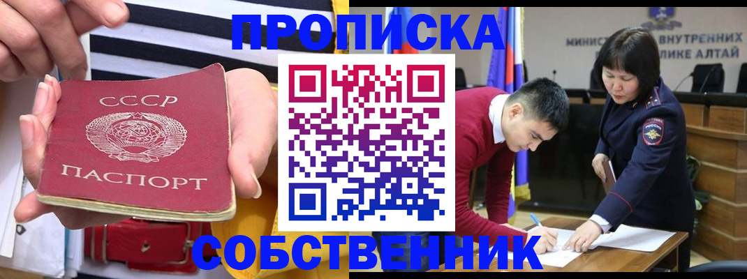 временная регистрация гарантия в Осе