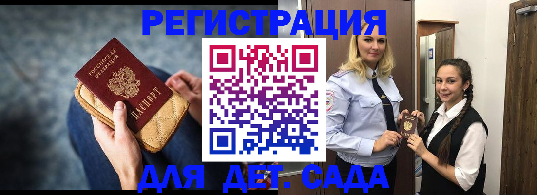 временная регистрация поиск в Осе