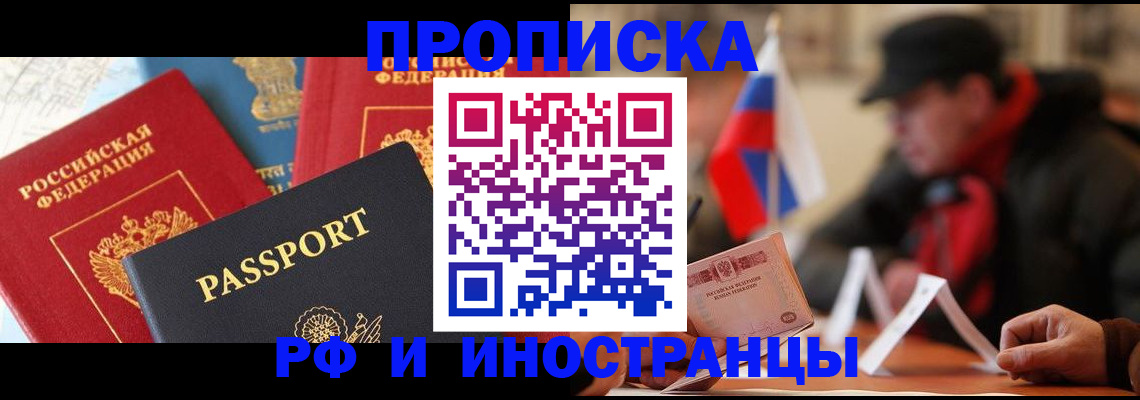 временная регистрация собственник в Осе