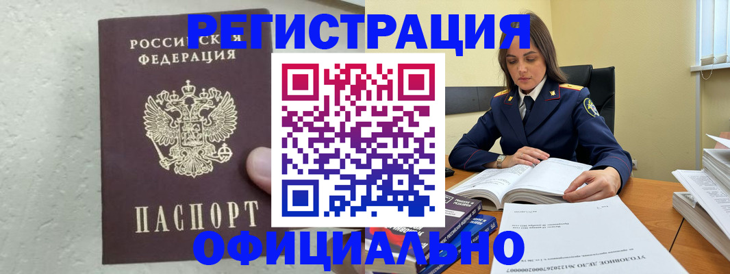 прописка от собственника в Осе