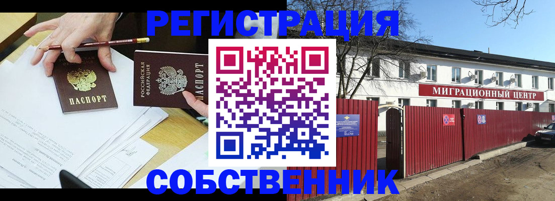временная регистрация гарантия в Осе