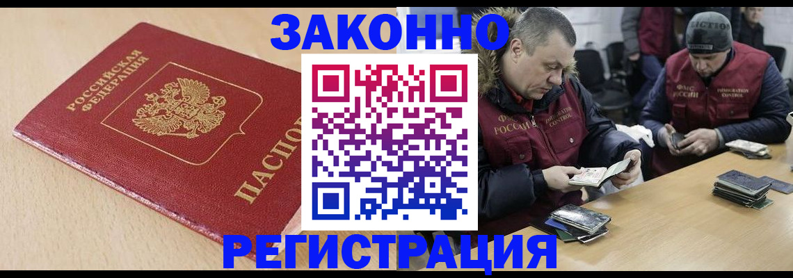 временная регистрация гарантия в Осе